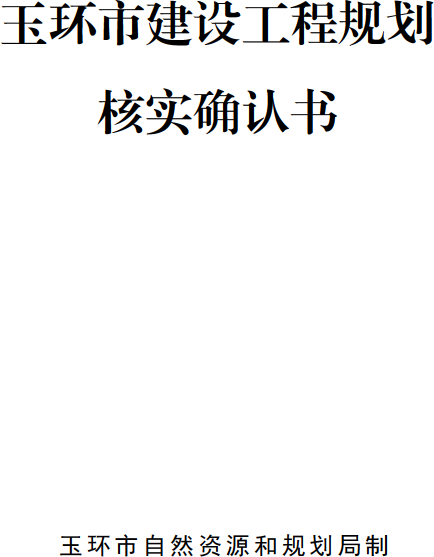 網(wǎng)站建設完成確認書(網(wǎng)站建設完成確認書怎么寫)