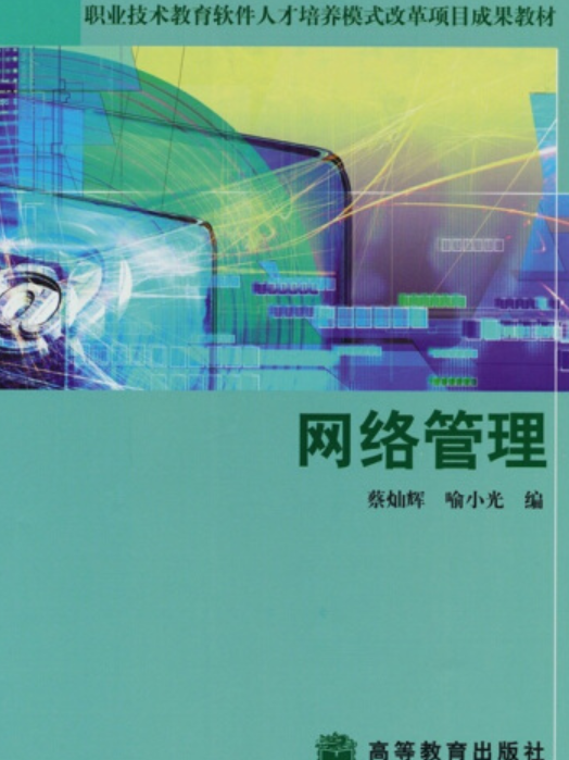 互聯(lián)網(wǎng)網(wǎng)絡(luò)新聞管理(互聯(lián)網(wǎng)新聞信息的環(huán)境)