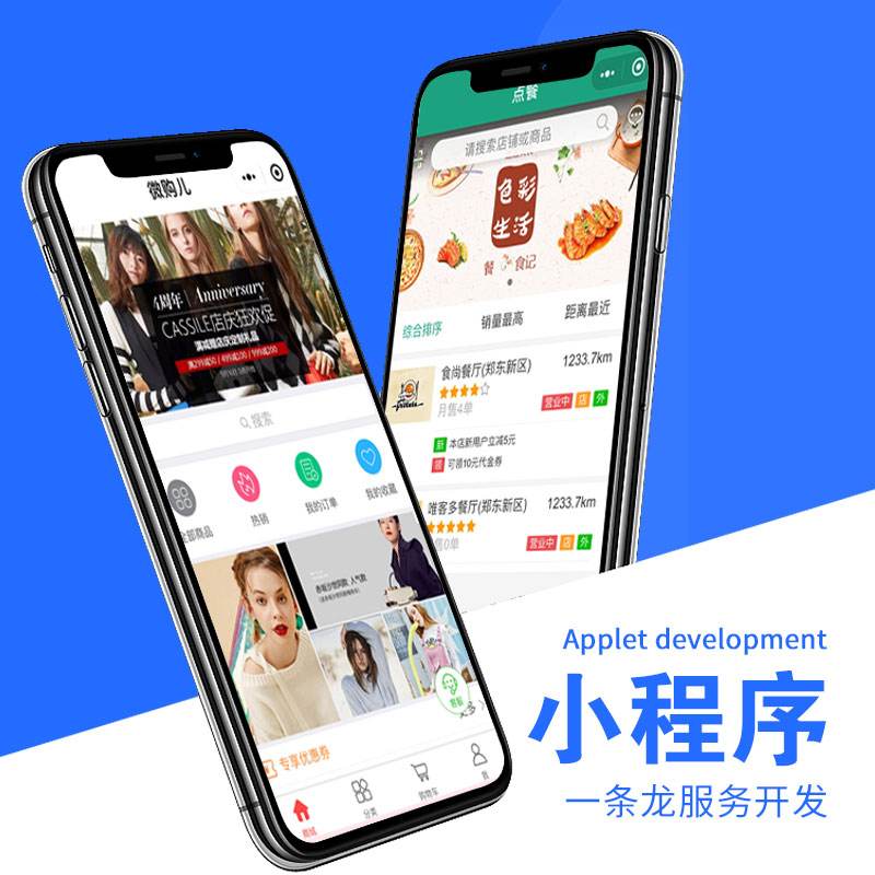 開發小程序可以出售嗎(自制小程序軟件然后出售)