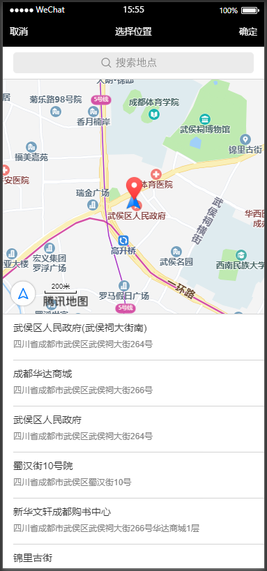 小程序定位信息怎么開發(fā)(小程序定位信息怎么開發(fā)的)