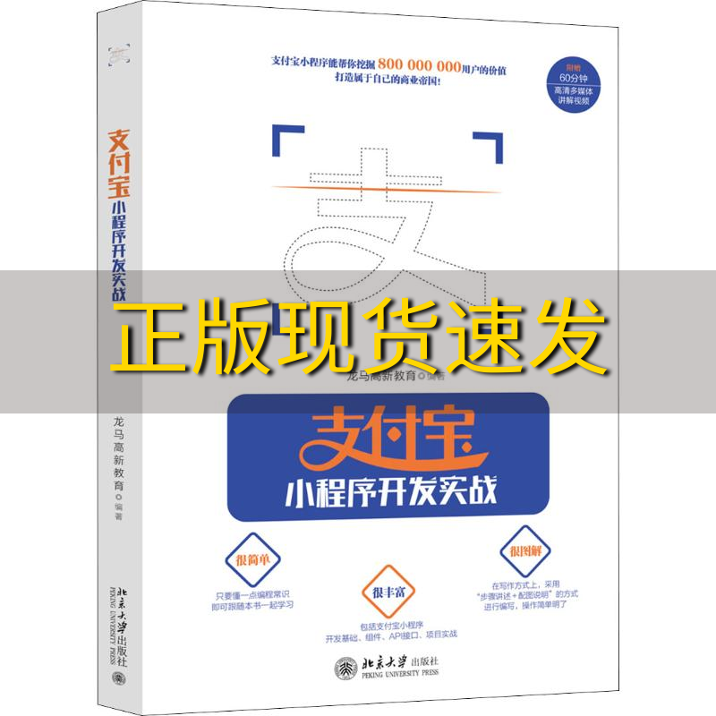 北京小程序開發張濤(北京小程序開發哪家好)