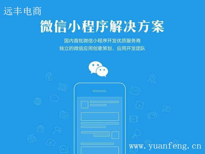 電商小程序建設(shè)開發(fā)(微商城開發(fā)小程序開發(fā))