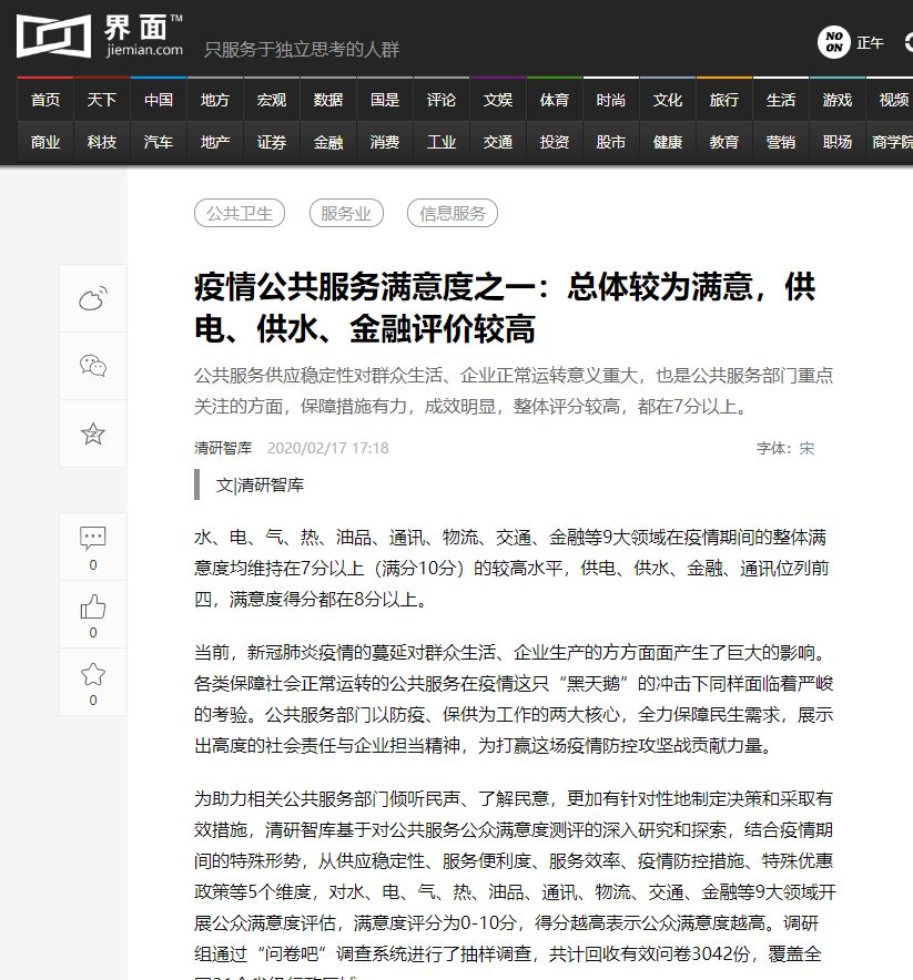 互聯網公眾平臺新聞稿(互聯網公眾平臺新聞稿怎么寫)