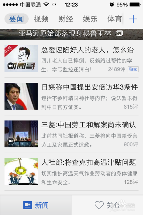 利用互聯(lián)網(wǎng)關(guān)注新聞(怎么關(guān)注互聯(lián)網(wǎng)的新聞)