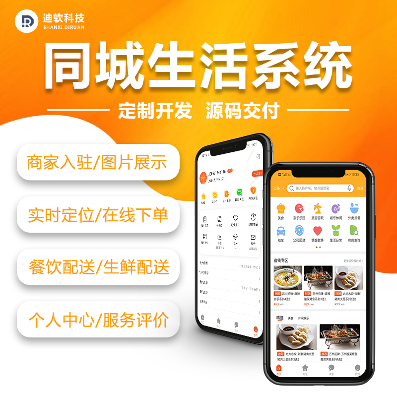 北京訂餐小程序開發(fā)服務(wù)(北京訂餐小程序開發(fā)服務(wù)公司)