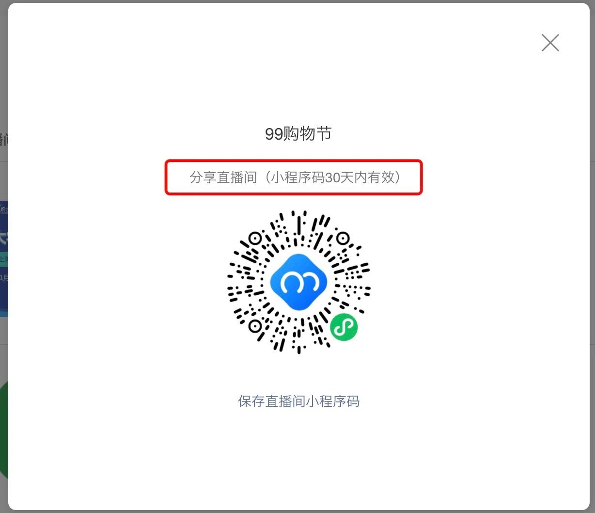線下掃碼小程序開發(fā)(線下掃碼小程序開發(fā)軟件)
