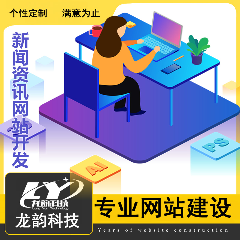 網(wǎng)站建設(shè)新聞背景圖(網(wǎng)站建設(shè)新聞背景圖片素材)