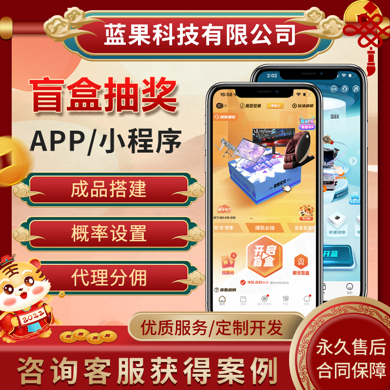 臨汾小程序抽獎定制開發的簡單介紹