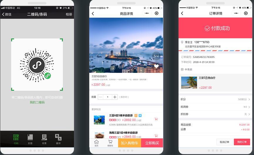 微信小程序開發免費(微信小程序開發免費的書籍)