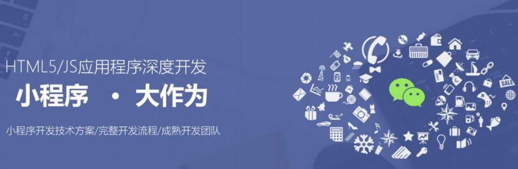 湖北小程序開(kāi)發(fā)哪家好(武漢小程序開(kāi)發(fā)公司怎么樣)