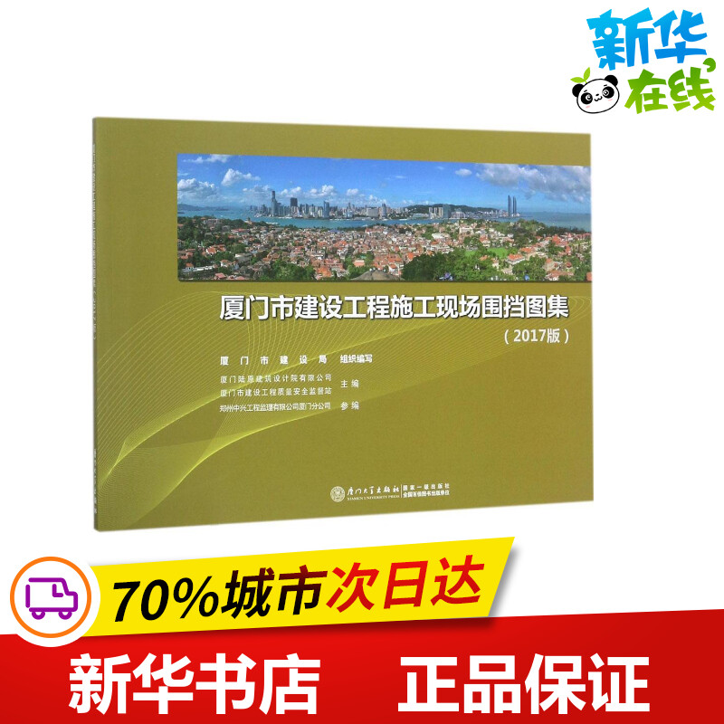 廈門網站建設公司名單(廈門網站建設公司名單大全)