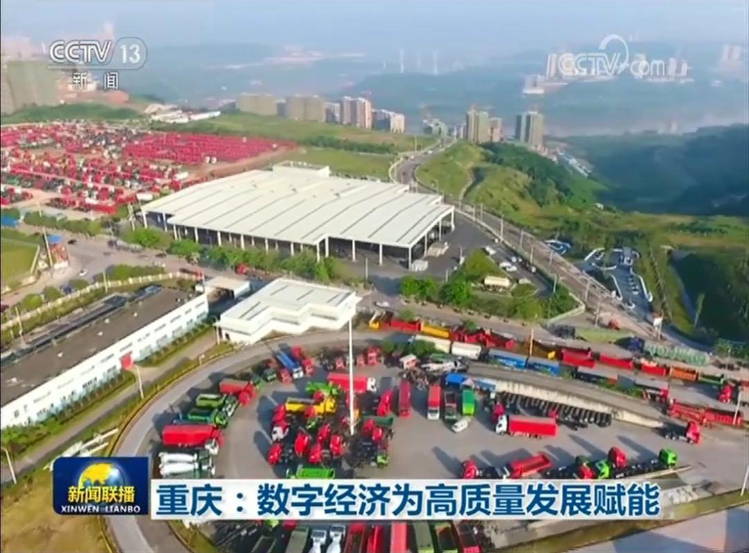 重慶互聯網新聞聯播(重慶衛視 重慶新聞聯播)