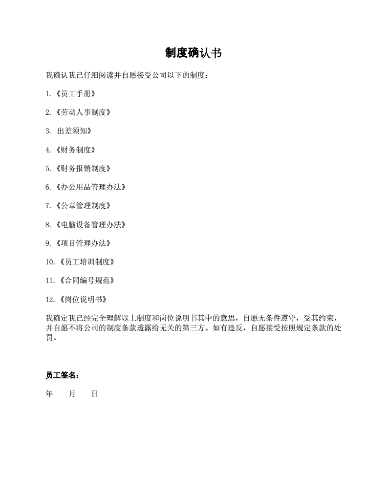 網站建設確認書(網站建設確認書怎么填)