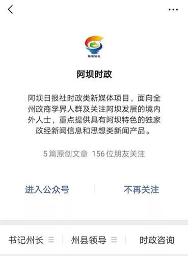 互聯(lián)網新聞辟謠公眾號怎么寫(互聯(lián)網新聞辟謠公眾號怎么寫內容)