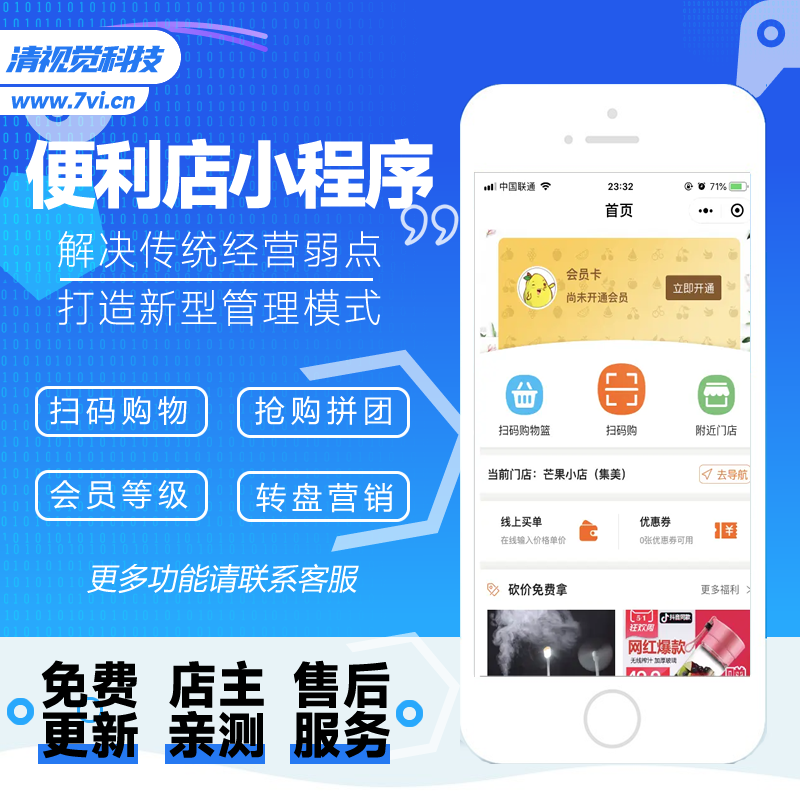 安順多門店小程序開發(fā)(安順多門店小程序開發(fā)招聘)