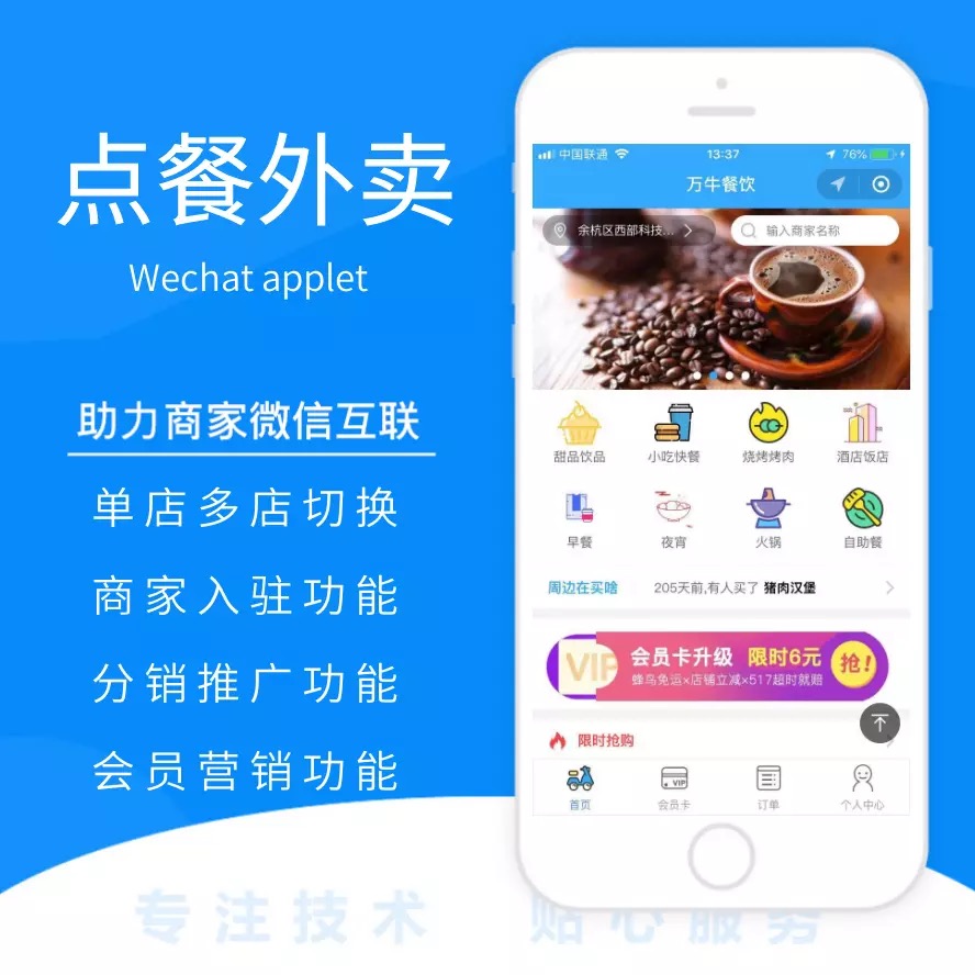 鄭州外賣小程序開發搭建(外賣平臺小程序開發多少錢)