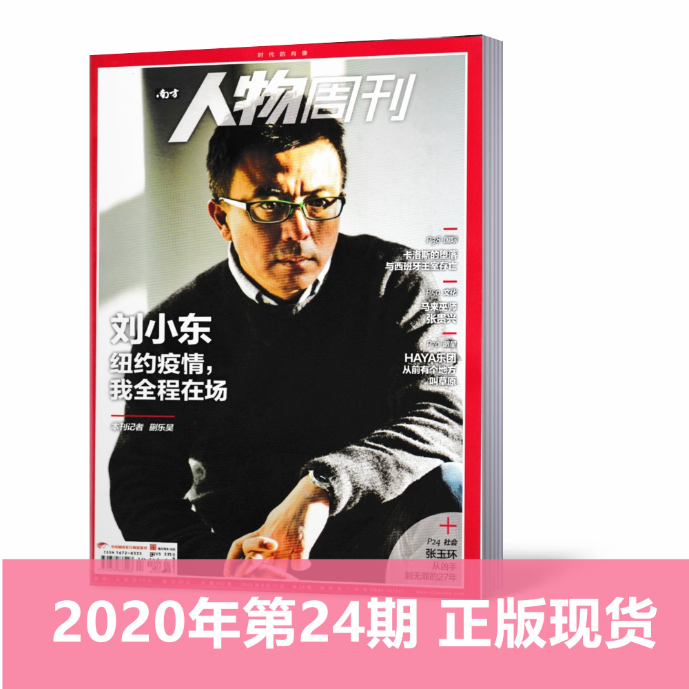 南方人物周刊互聯網新聞(南方人物周刊和南方都市報)