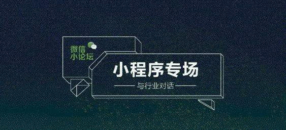 微信小程序開(kāi)發(fā)多少錢(qián)一個(gè)(微信小程序開(kāi)發(fā)多少錢(qián)一個(gè)平臺(tái))