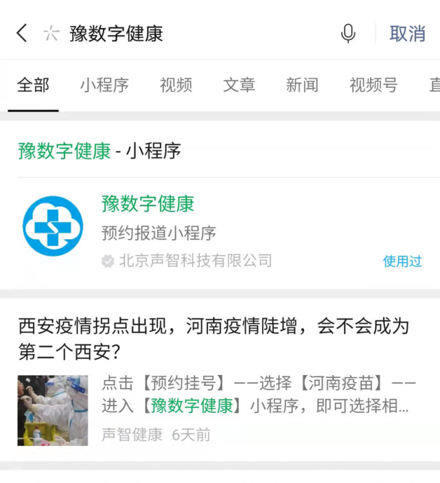 鶴壁小程序開發排名(開發小程序公司排行榜)