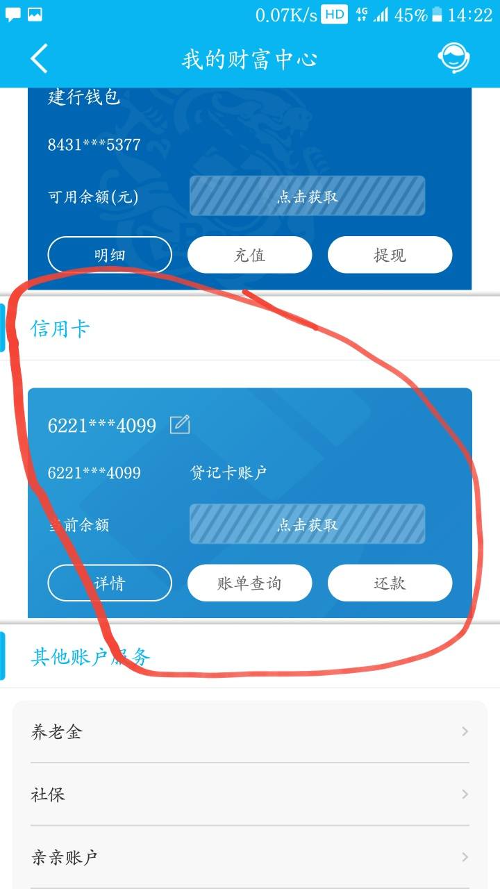建設(shè)銀行新聞網(wǎng)站查詢(xún)卡號(hào)(建設(shè)銀行新聞網(wǎng)站查詢(xún)卡號(hào)怎么查)