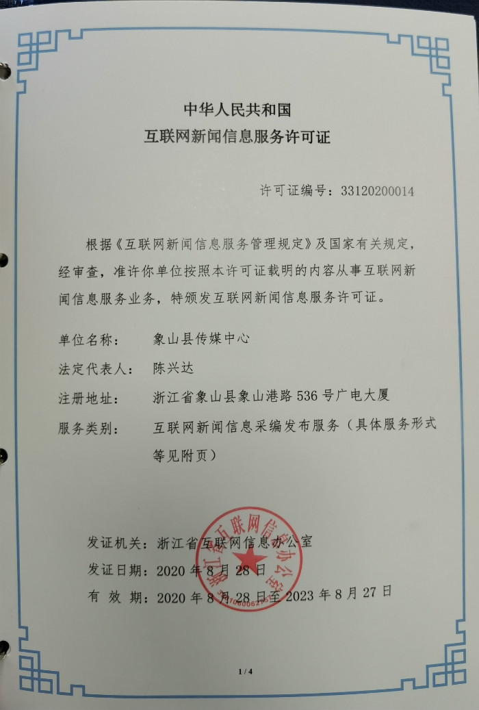 互聯(lián)網(wǎng)新聞服務(wù)管理限制(互聯(lián)網(wǎng)新聞信息服務(wù)管理規(guī)定已經(jīng)國(guó)家互聯(lián)網(wǎng))