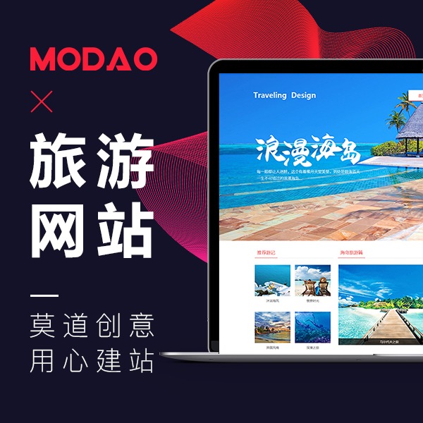 旅游網(wǎng)站建設(shè)的意義(旅游網(wǎng)站建設(shè)的意義是什么)