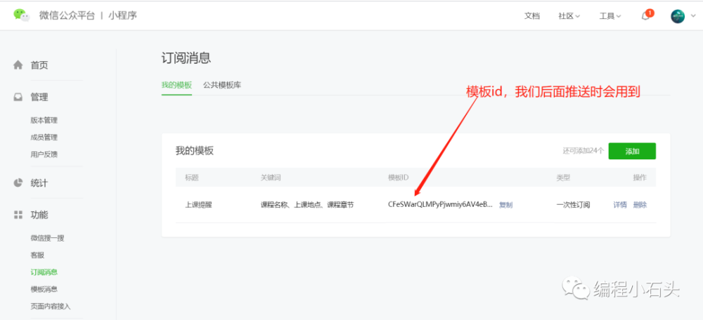 小程序互聯(lián)網新聞推送(小程序互聯(lián)網新聞推送軟件)