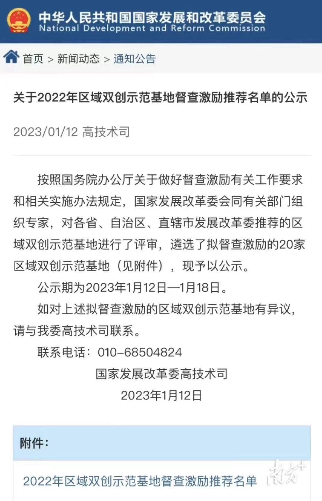 京廣互聯網新聞(京廣控股有限公司)