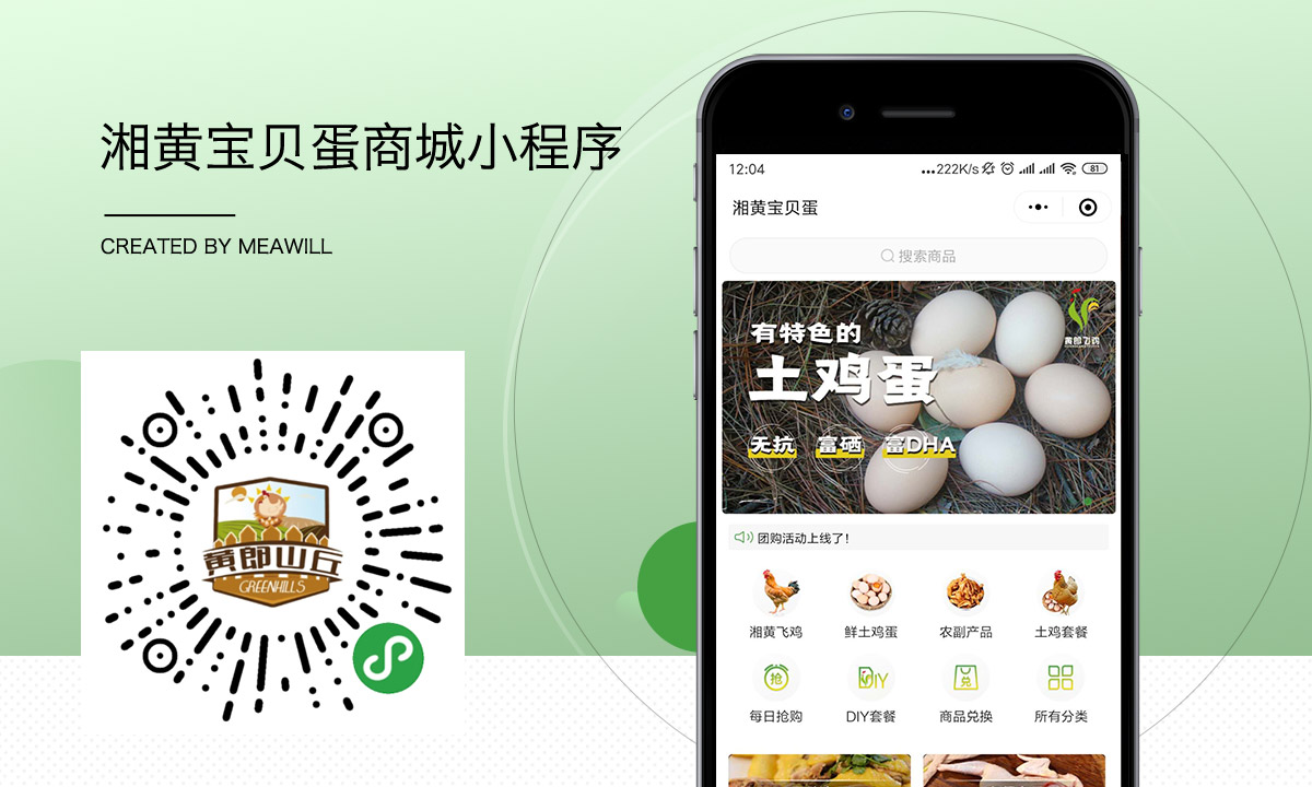 衡陽網站建設app(衡陽網站建設搜有為太極)