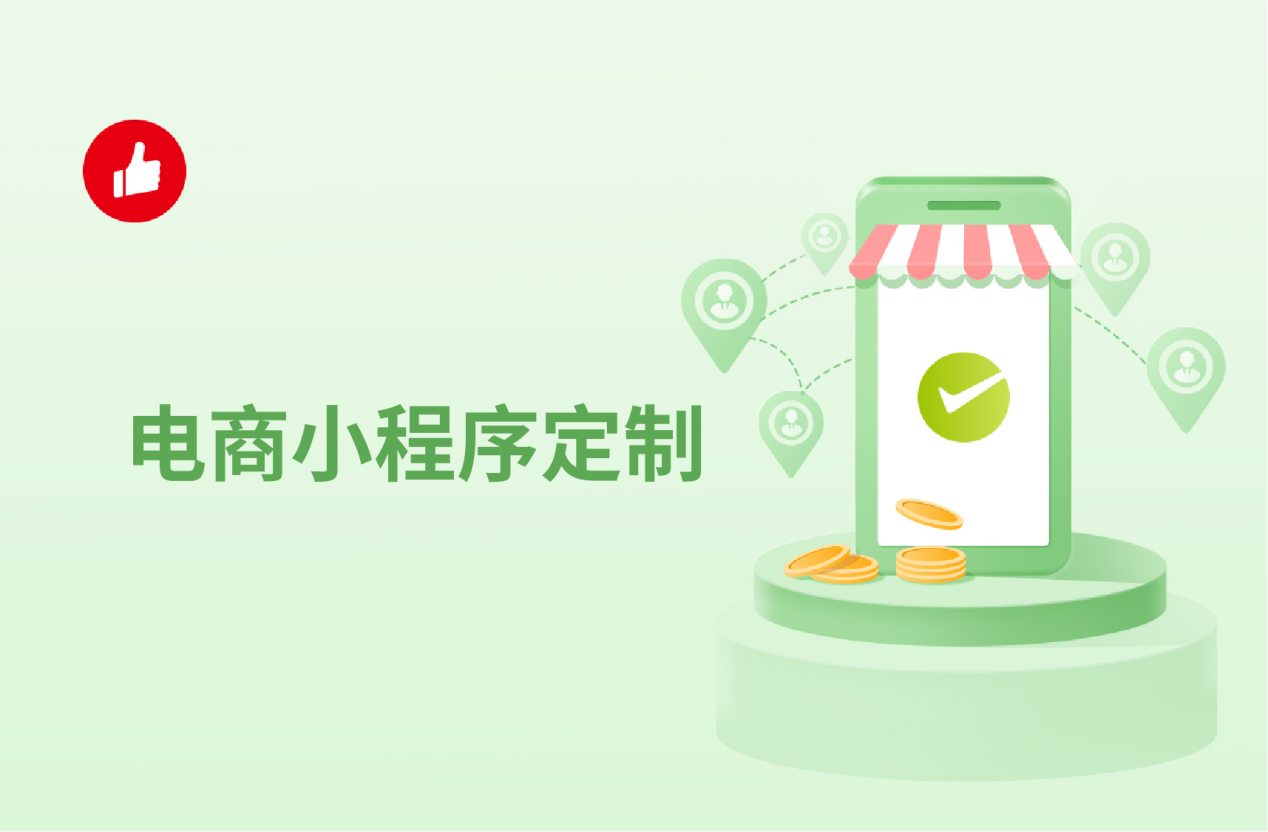 福州多渠道小程序定制開發(福州多渠道小程序定制開發公司)