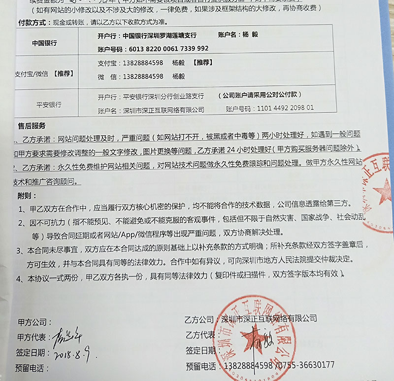 網(wǎng)站建設合同下載(網(wǎng)站建設合同屬于什么合同)