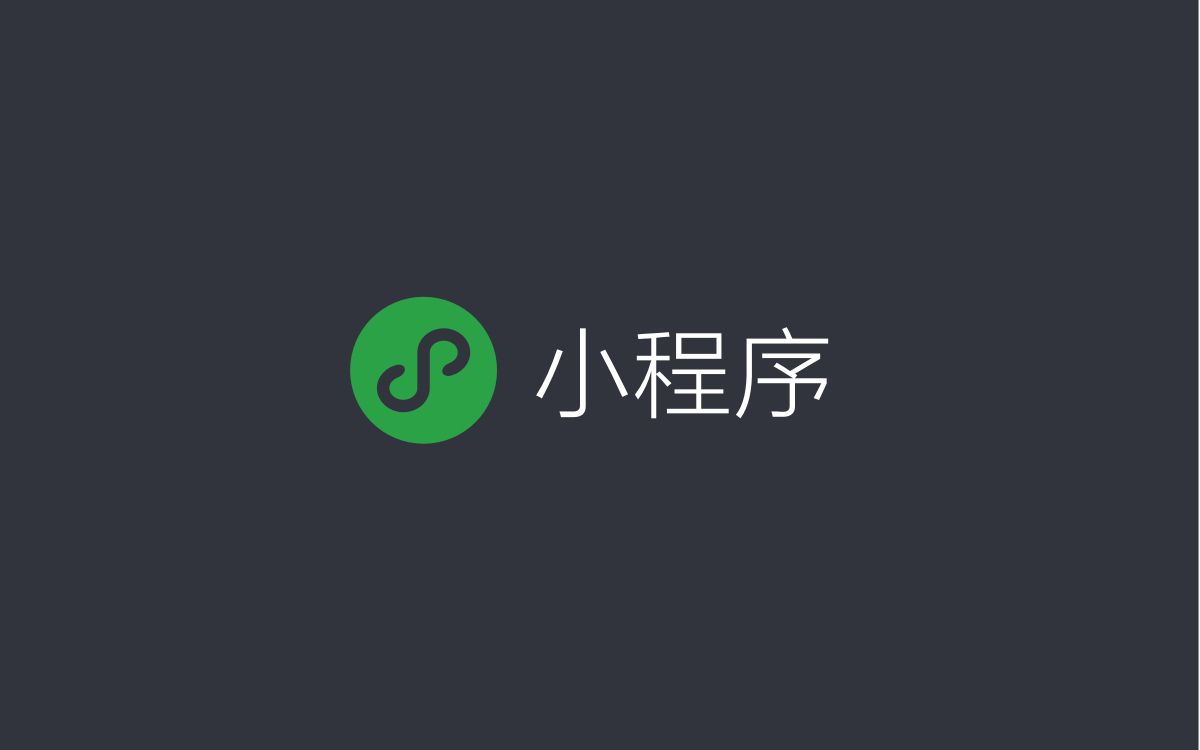 小程序如何個人開發(fā)(小程序如何個人開發(fā)平臺)