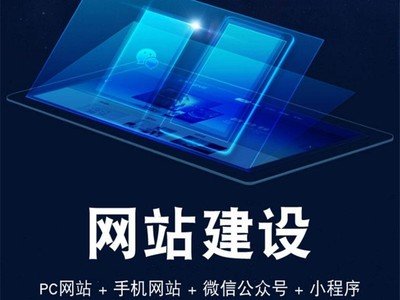 沈陽網站建設沈陽網站制作的簡單介紹