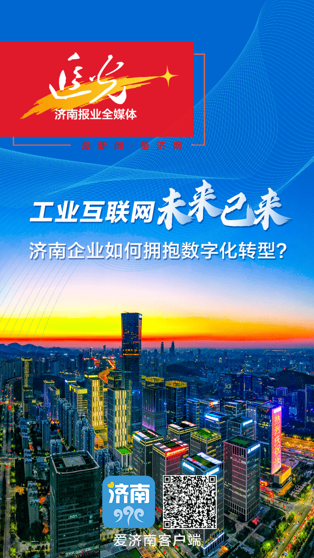 濟(jì)南互聯(lián)網(wǎng)新聞營(yíng)銷(xiāo)(濟(jì)南互聯(lián)網(wǎng)新聞營(yíng)銷(xiāo)公司)