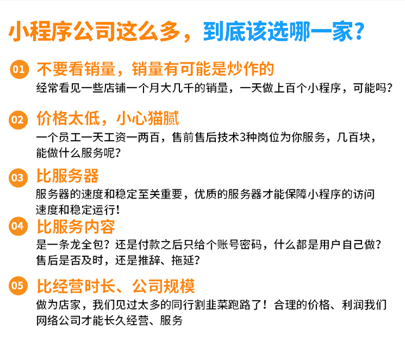 品質小程序開發定制價格(微信小程序定制開發報價方案)