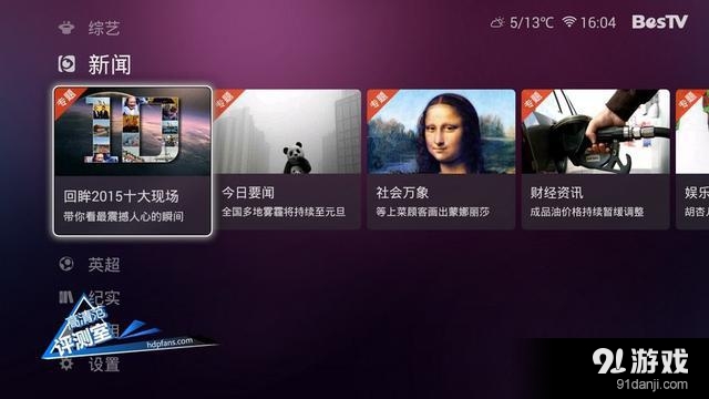 互聯網電視走勢如何看新聞(互聯網電視走勢如何看新聞聯播)