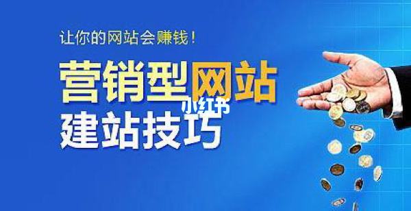 營銷網(wǎng)站建設(shè)價(jià)格(東莞營銷網(wǎng)站建設(shè)價(jià)格)