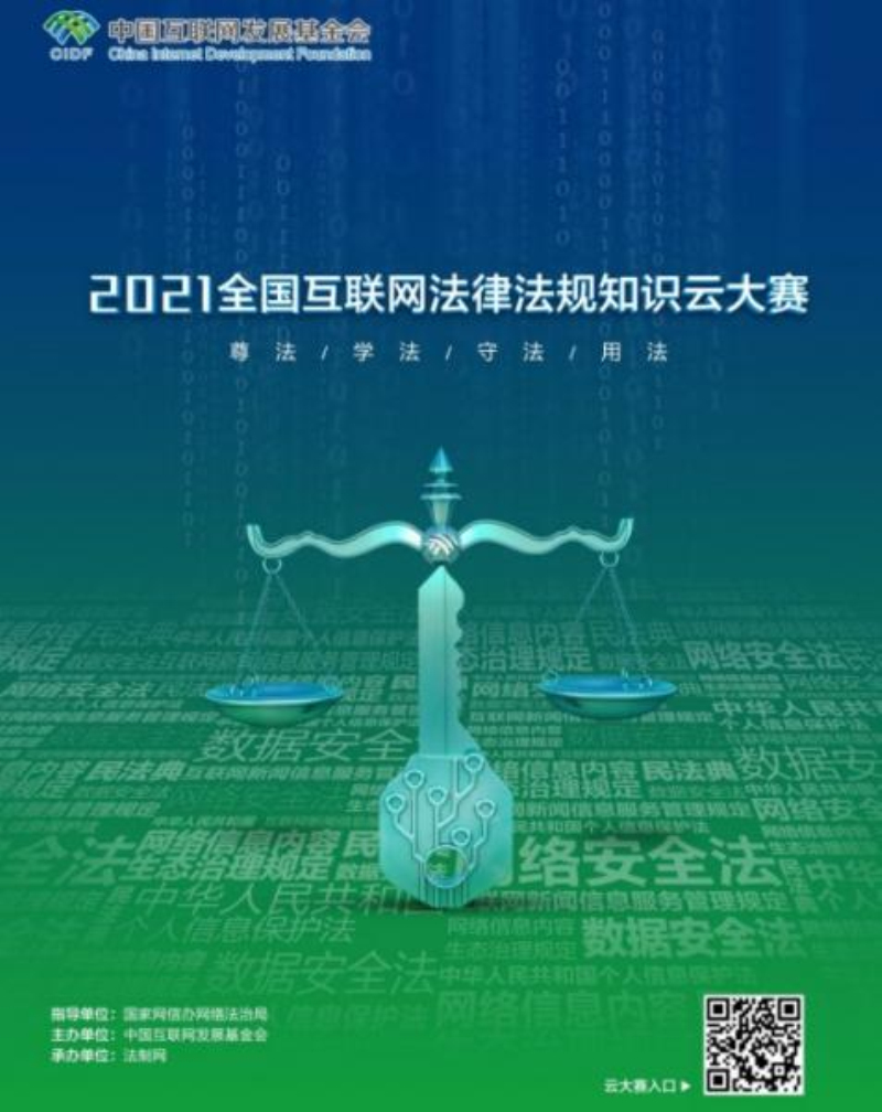 普法網(wǎng)站建設(shè)(普法網(wǎng)電腦端登錄網(wǎng)址)