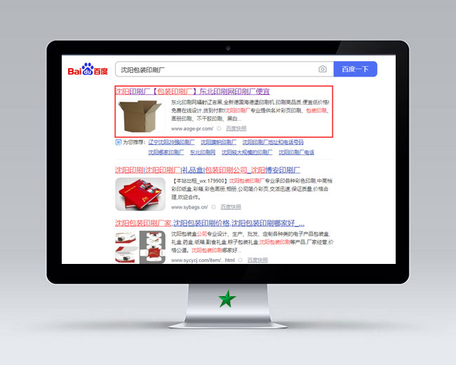 沈陽世紀興網站建設(沈陽世紀興網站建設公司)