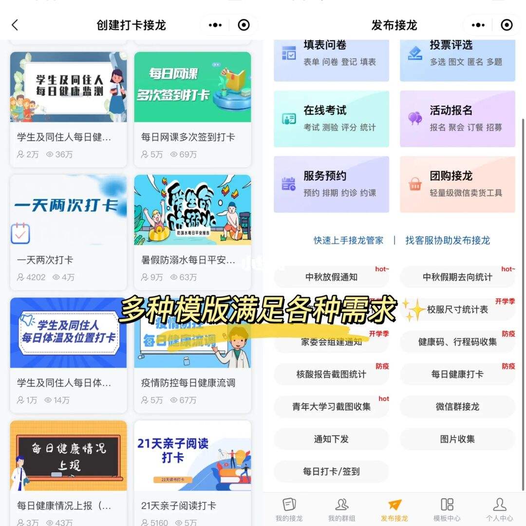 高校班級管理小程序開發(fā)(高校班級管理小程序開發(fā)方案)