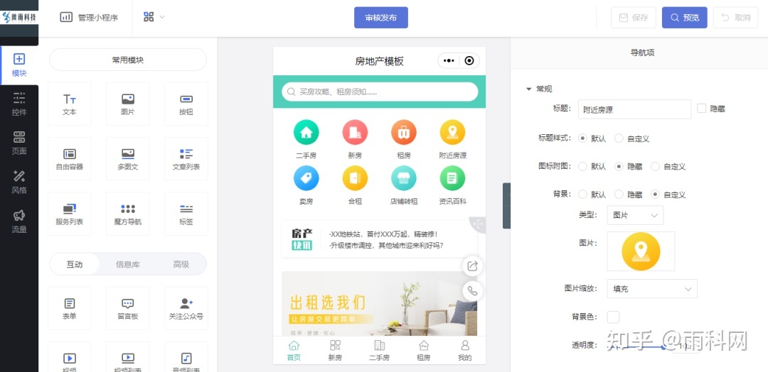 關(guān)于福州美容小程序開發(fā)搭建的信息