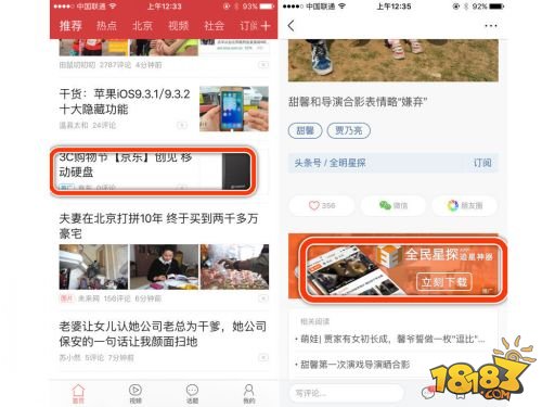 互聯網新聞頭條廣告投放(互聯網新聞頭條廣告投放方式)