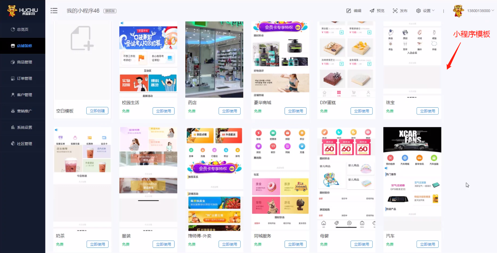 福州微信小程序開發(fā)制作(福州微信小程序開發(fā)制作公司)