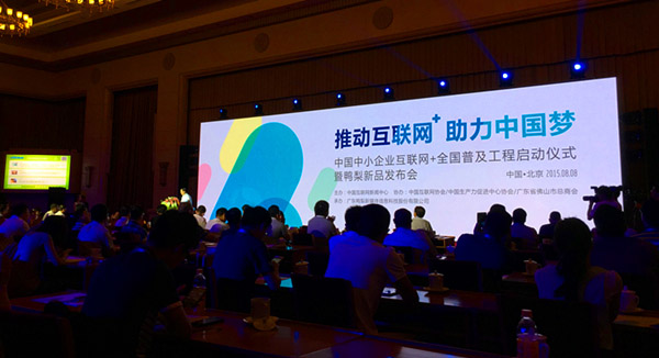 參訪互聯網企業新聞(多名企業高管要來視察本單位互聯網發展情況)