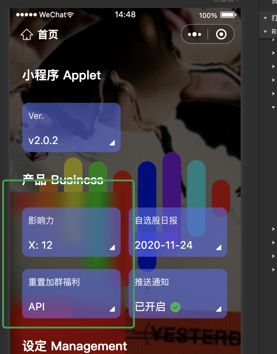 包含macos微信小程序開發(fā)的詞條