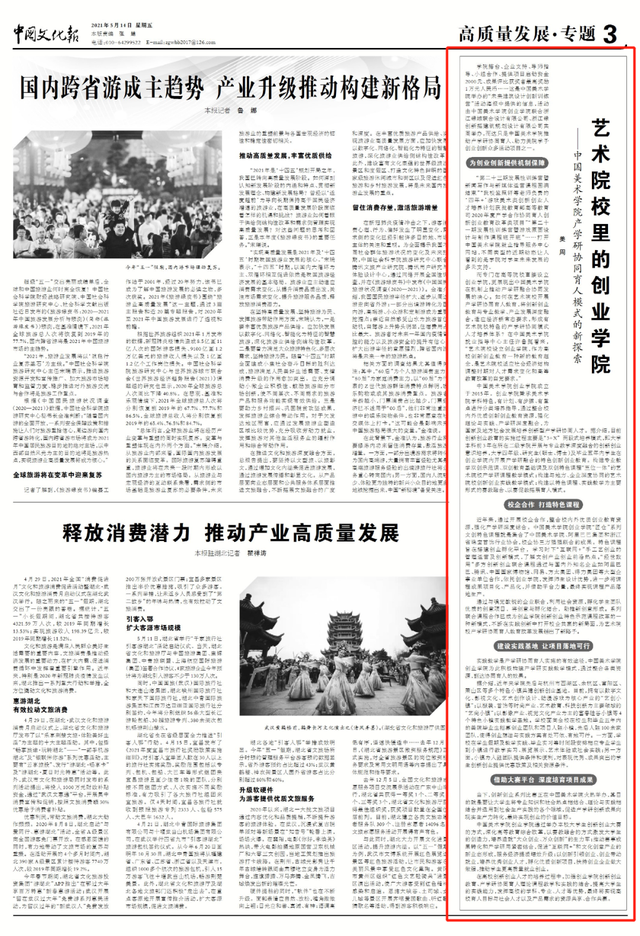 關于互聯網創業的新聞稿(互聯網+大學生創新創業項目新聞稿)