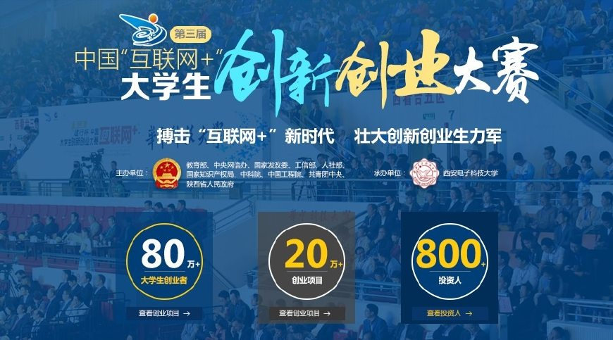 第七屆互聯(lián)網(wǎng)創(chuàng)業(yè)新聞大賽(第七屆互聯(lián)網(wǎng)創(chuàng)業(yè)新聞大賽官網(wǎng))