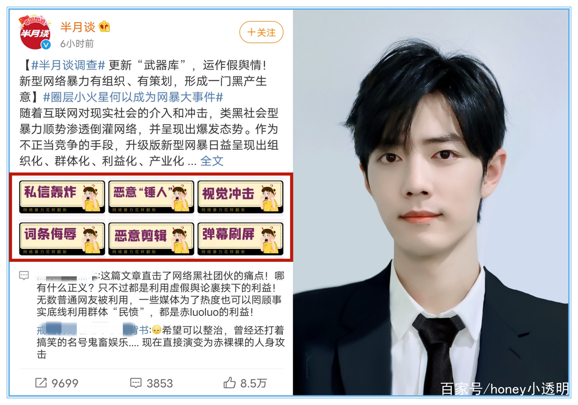 互聯網暴力事件新聞(網絡暴力造成的惡性事件新聞)