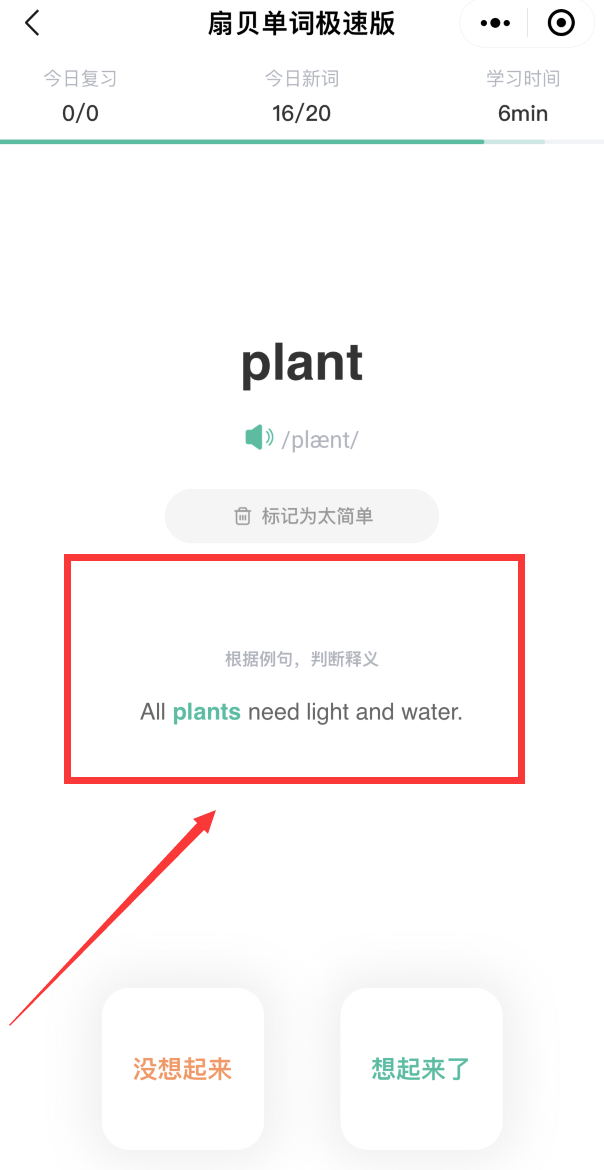 拼音游戲小程序開發(幼兒學拼音游戲小程序)