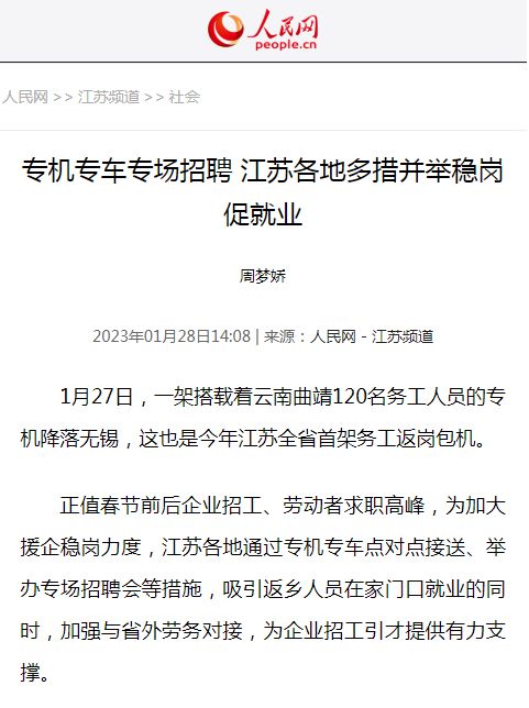 互聯(lián)網招聘新聞稿范文怎么寫(網絡招聘新聞)